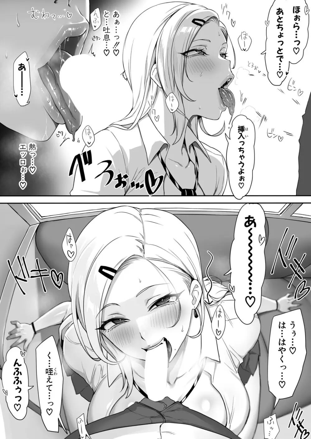 COMIC 真激 2025年7月号 Page.365