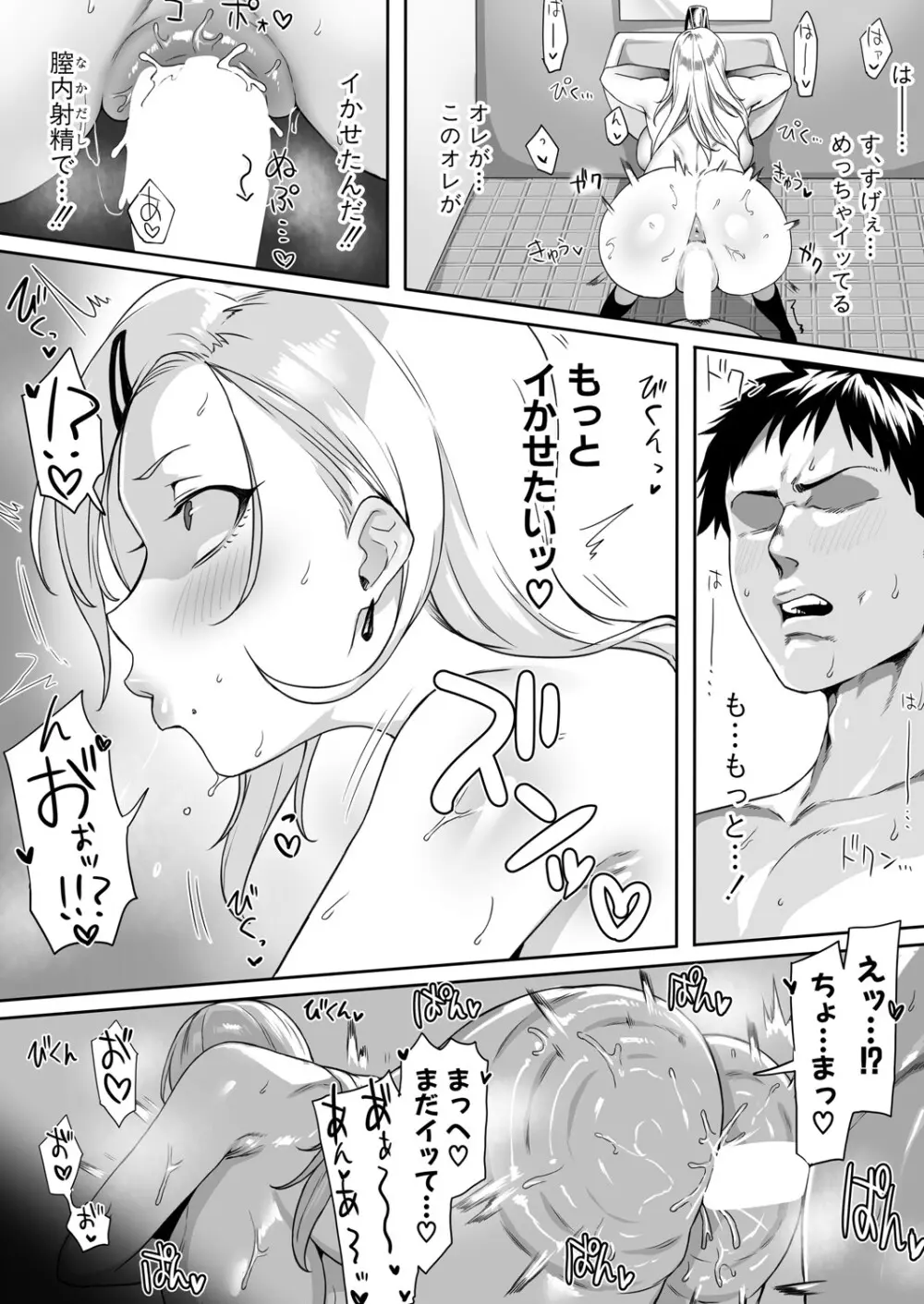COMIC 真激 2025年7月号 Page.381