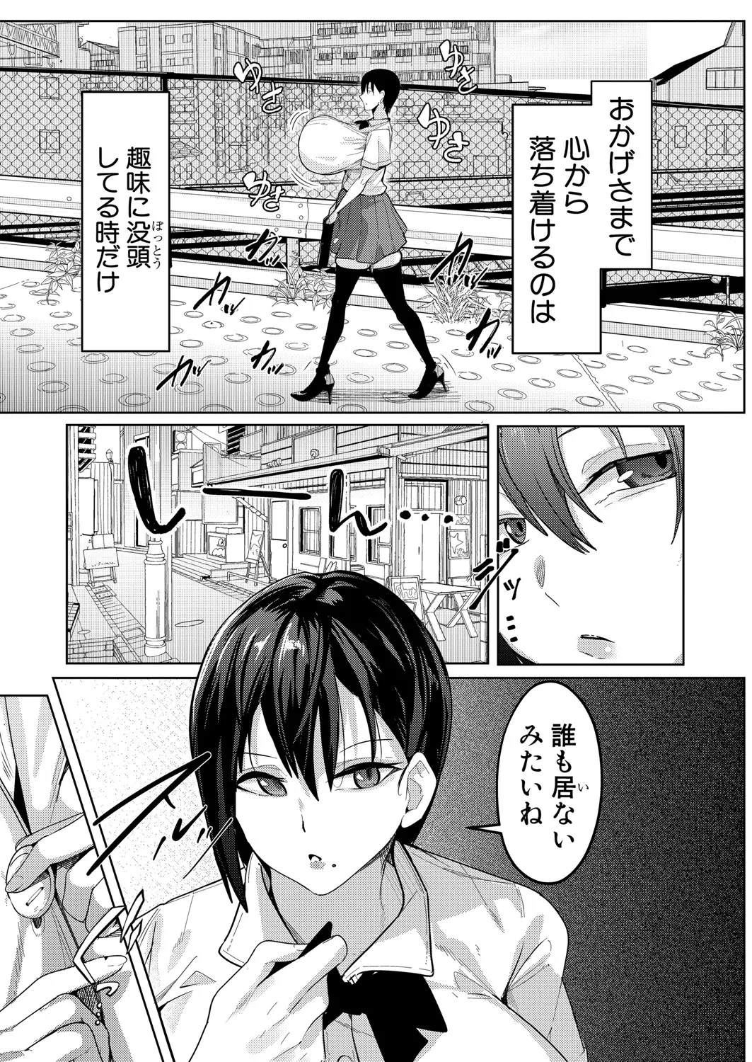 COMIC 真激 2025年7月号 Page.392
