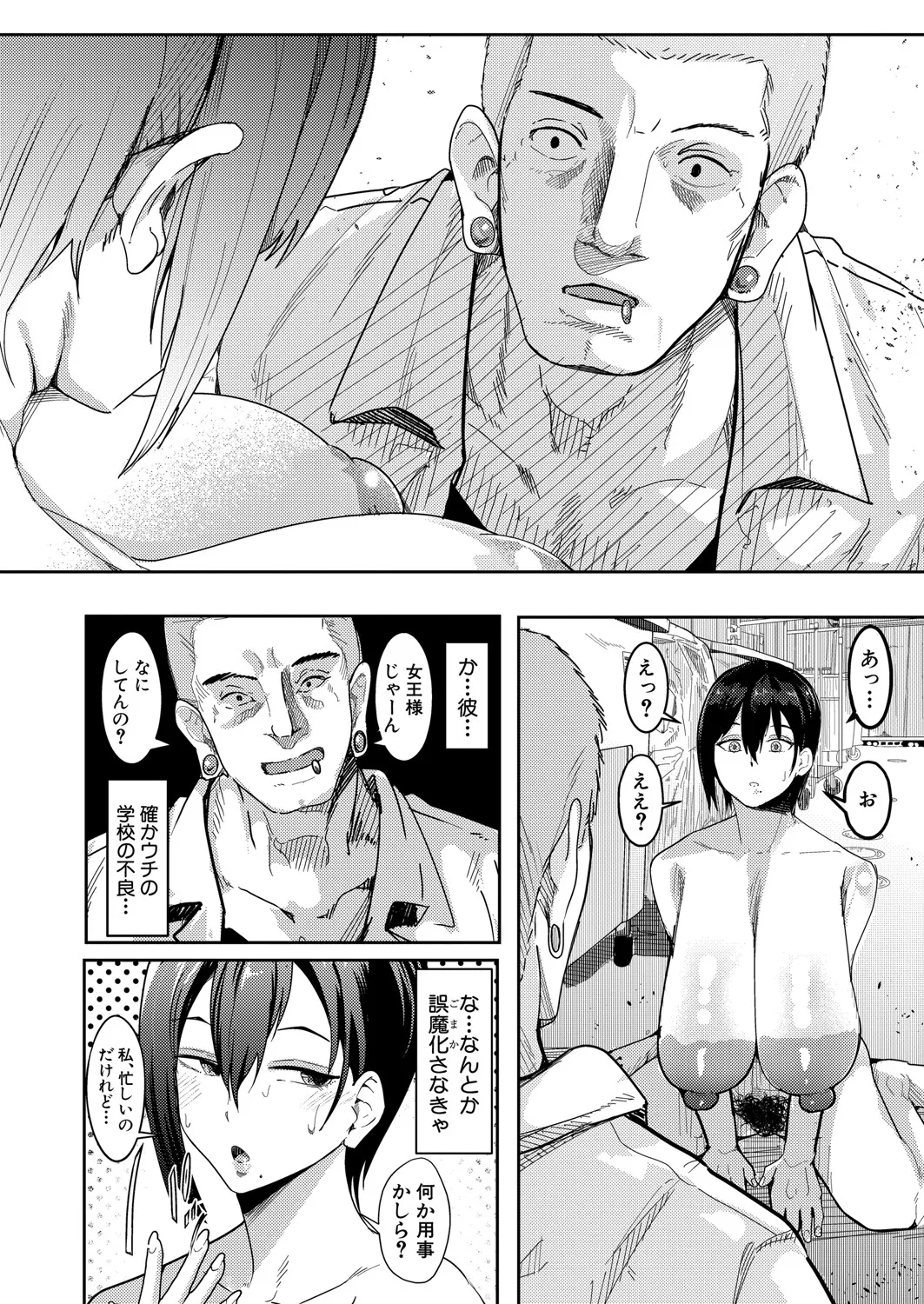COMIC 真激 2025年7月号 Page.399