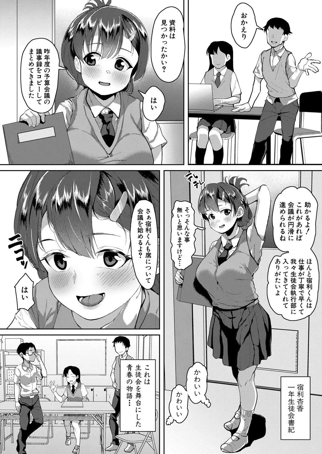 COMIC 真激 2025年7月号 Page.425