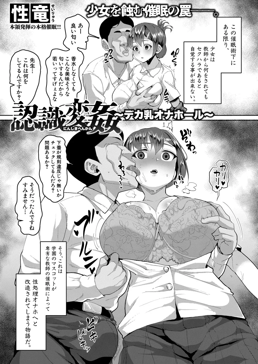 COMIC 真激 2025年7月号 Page.428