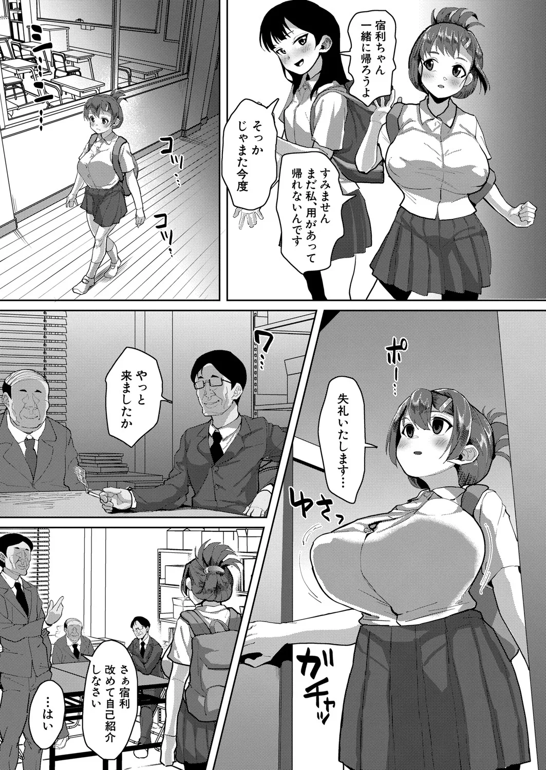 COMIC 真激 2025年7月号 Page.442