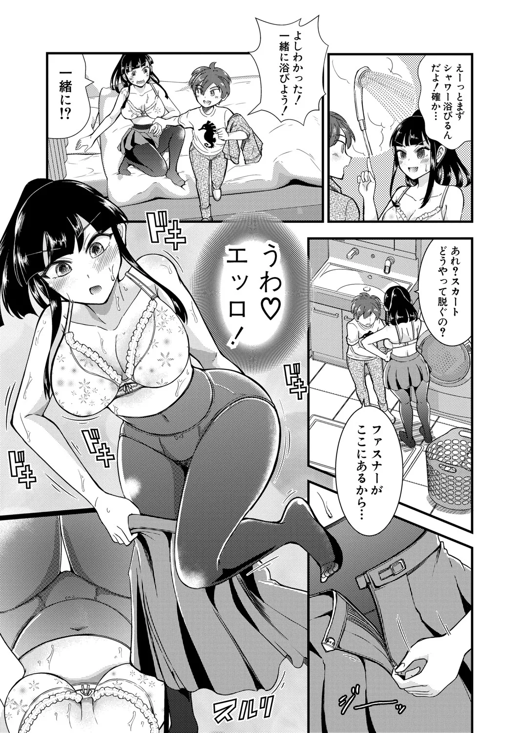 COMIC 真激 2025年7月号 Page.466