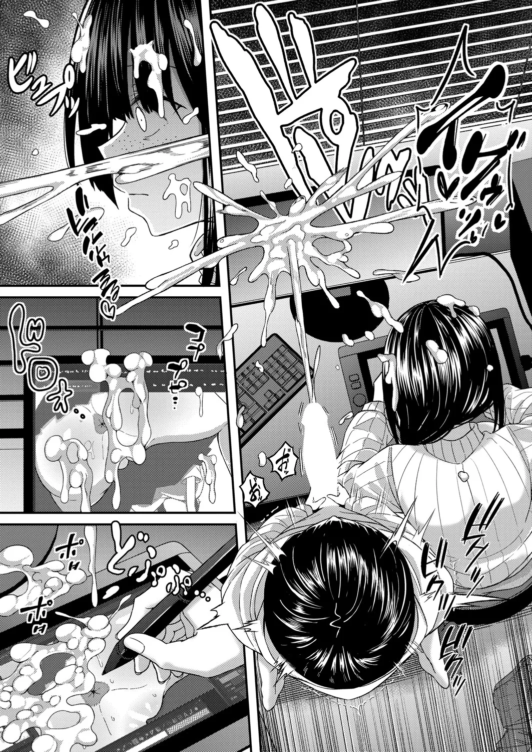 COMIC 真激 2025年7月号 Page.526