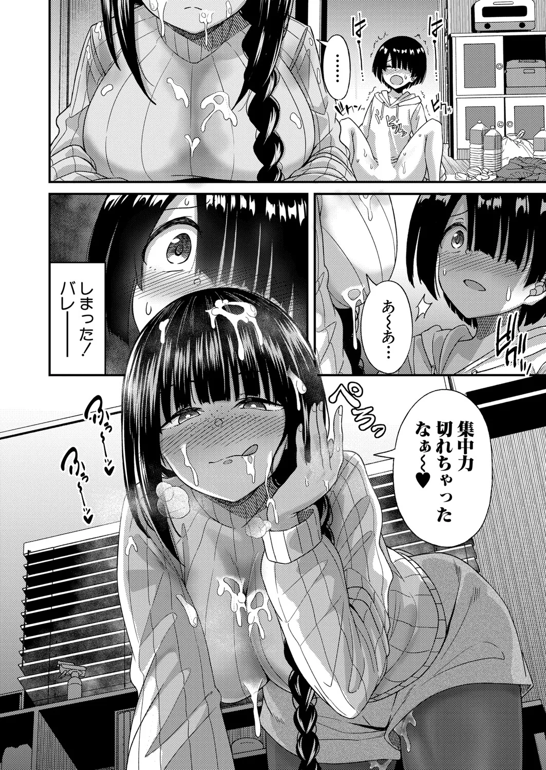 COMIC 真激 2025年7月号 Page.527