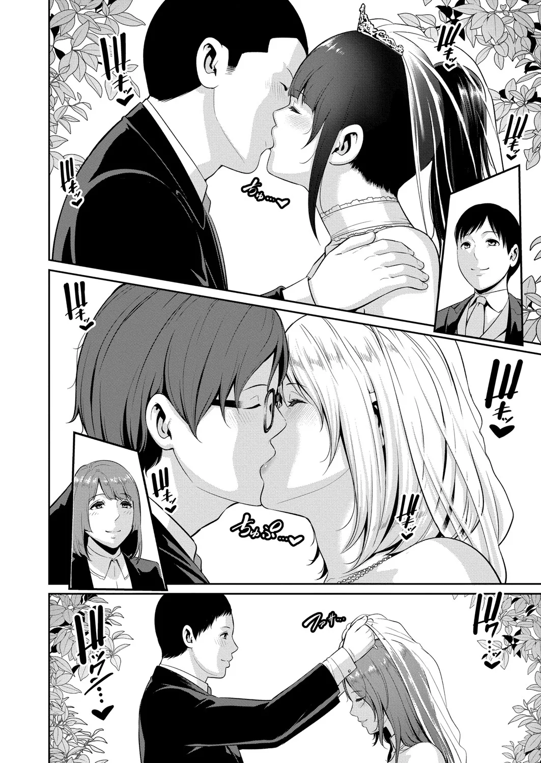 COMIC 真激 2025年7月号 Page.71