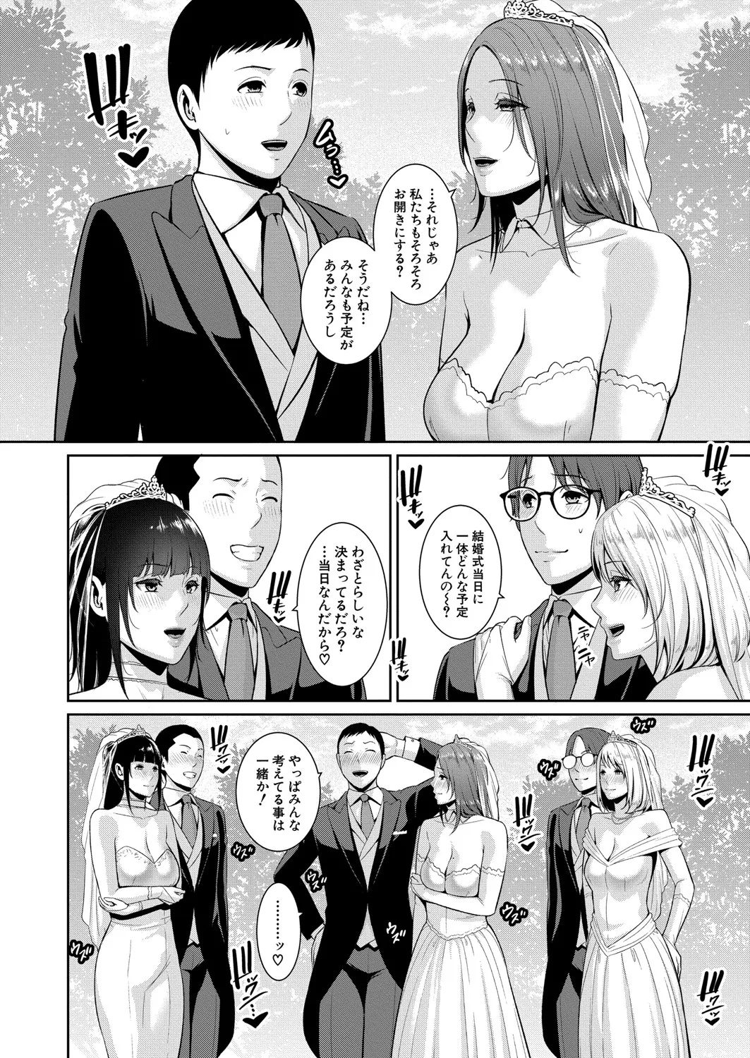 COMIC 真激 2025年7月号 Page.75