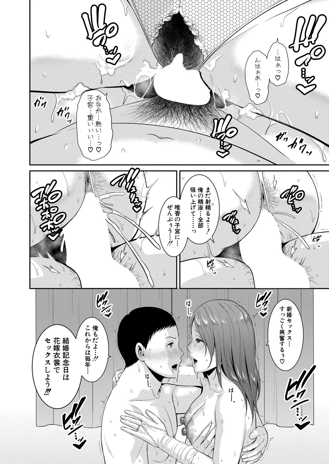 COMIC 真激 2025年7月号 Page.97