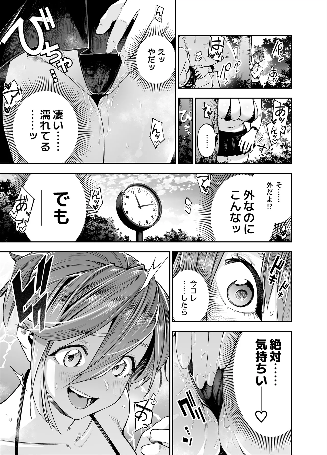ようこそ子づくり奨励特区へ‐私と本気の種付けSEXしませんか?‐ Page.11