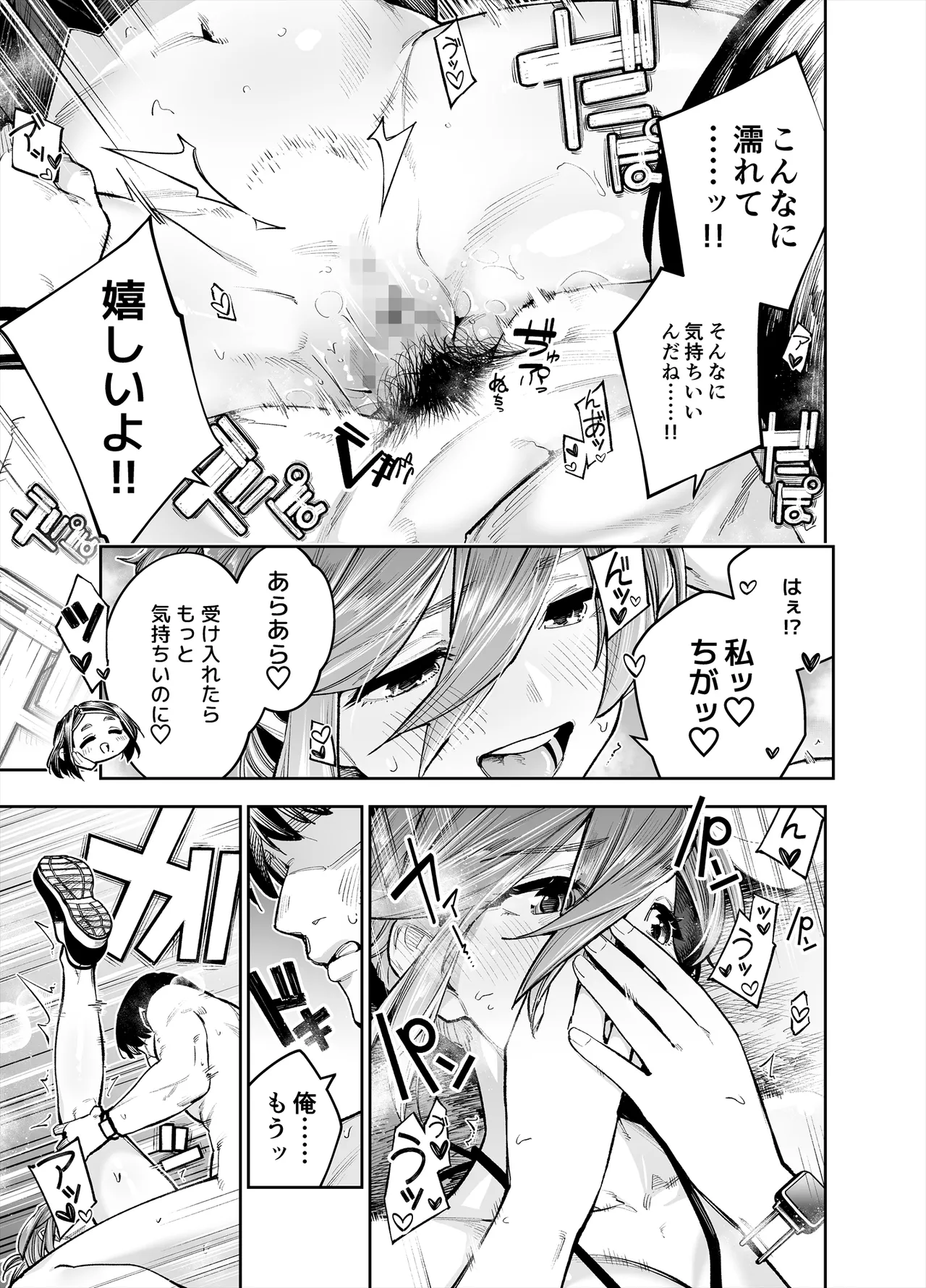 ようこそ子づくり奨励特区へ‐私と本気の種付けSEXしませんか?‐ Page.27
