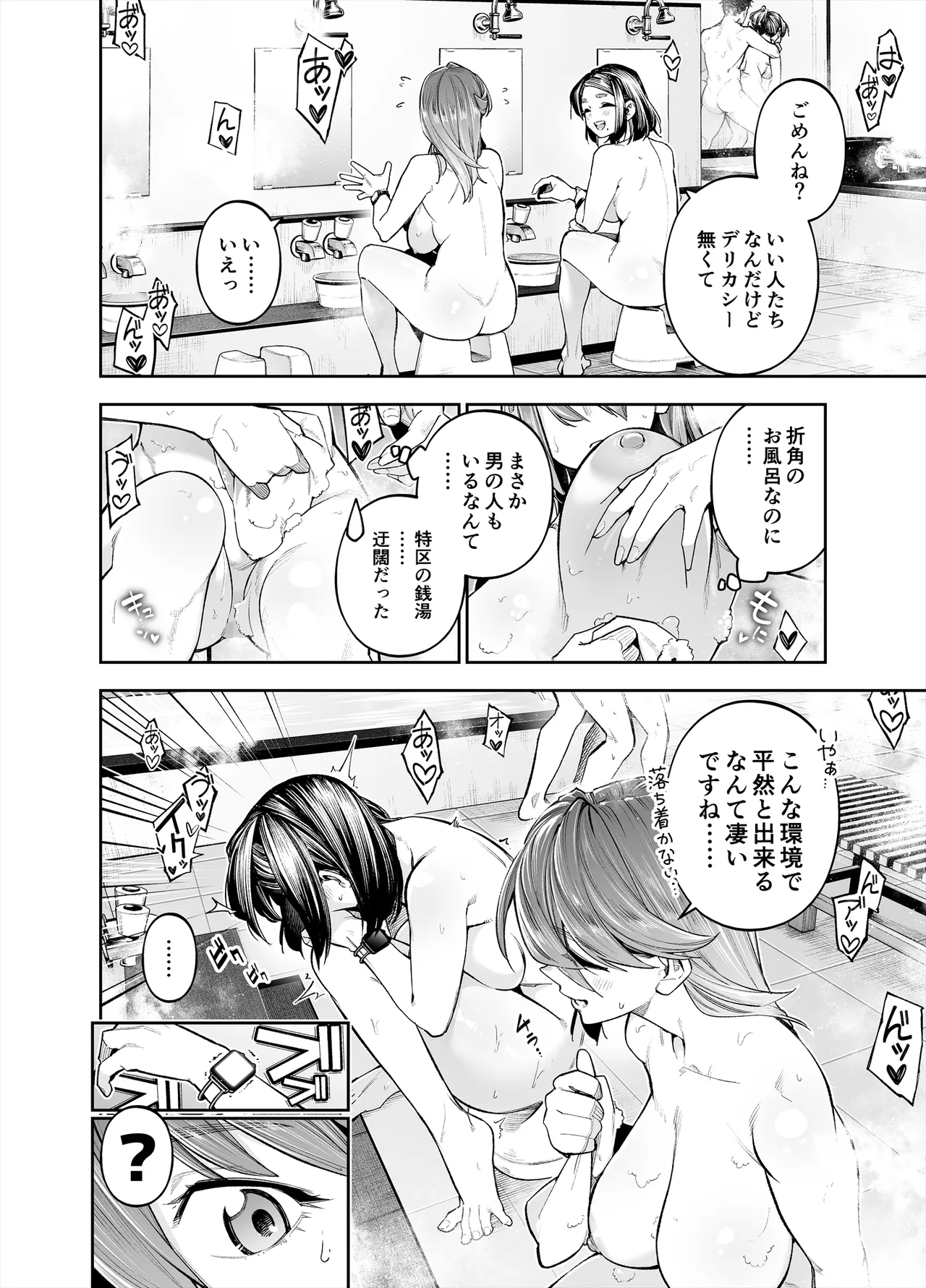 ようこそ子づくり奨励特区へ‐私と本気の種付けSEXしませんか?‐ Page.38