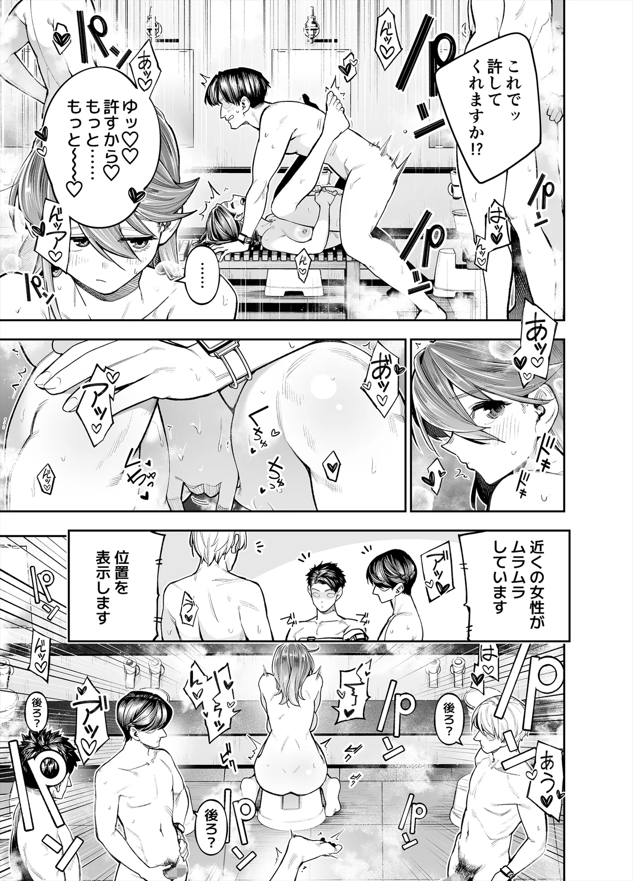 ようこそ子づくり奨励特区へ‐私と本気の種付けSEXしませんか?‐ Page.43