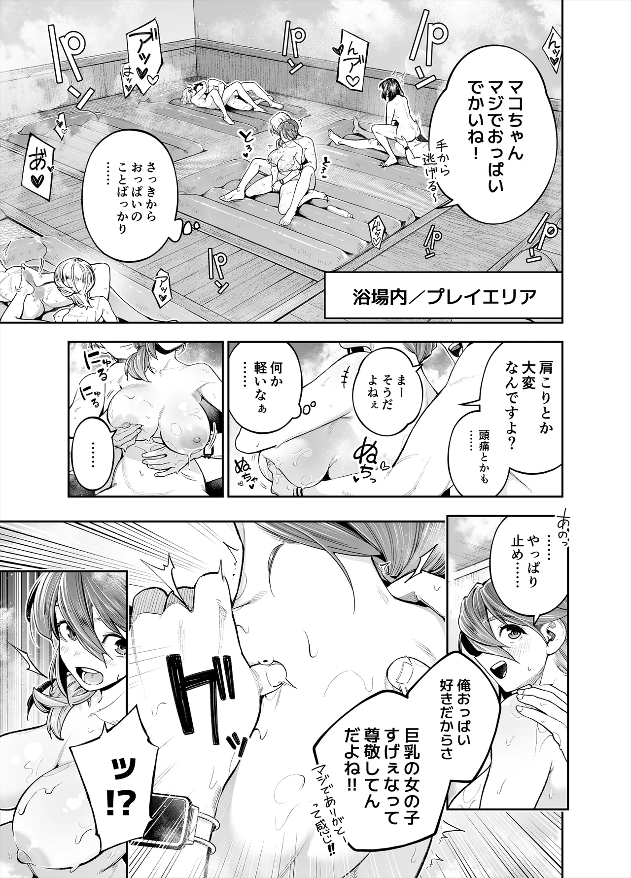 ようこそ子づくり奨励特区へ‐私と本気の種付けSEXしませんか?‐ Page.45