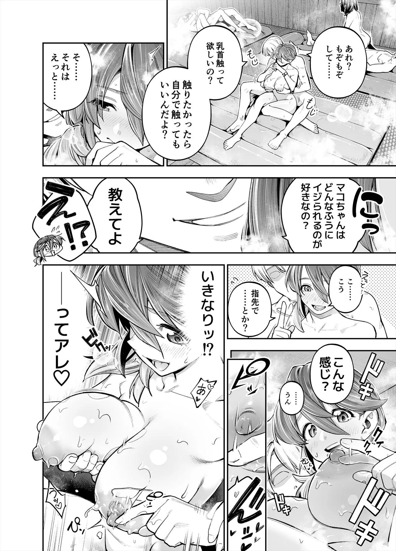 ようこそ子づくり奨励特区へ‐私と本気の種付けSEXしませんか?‐ Page.48