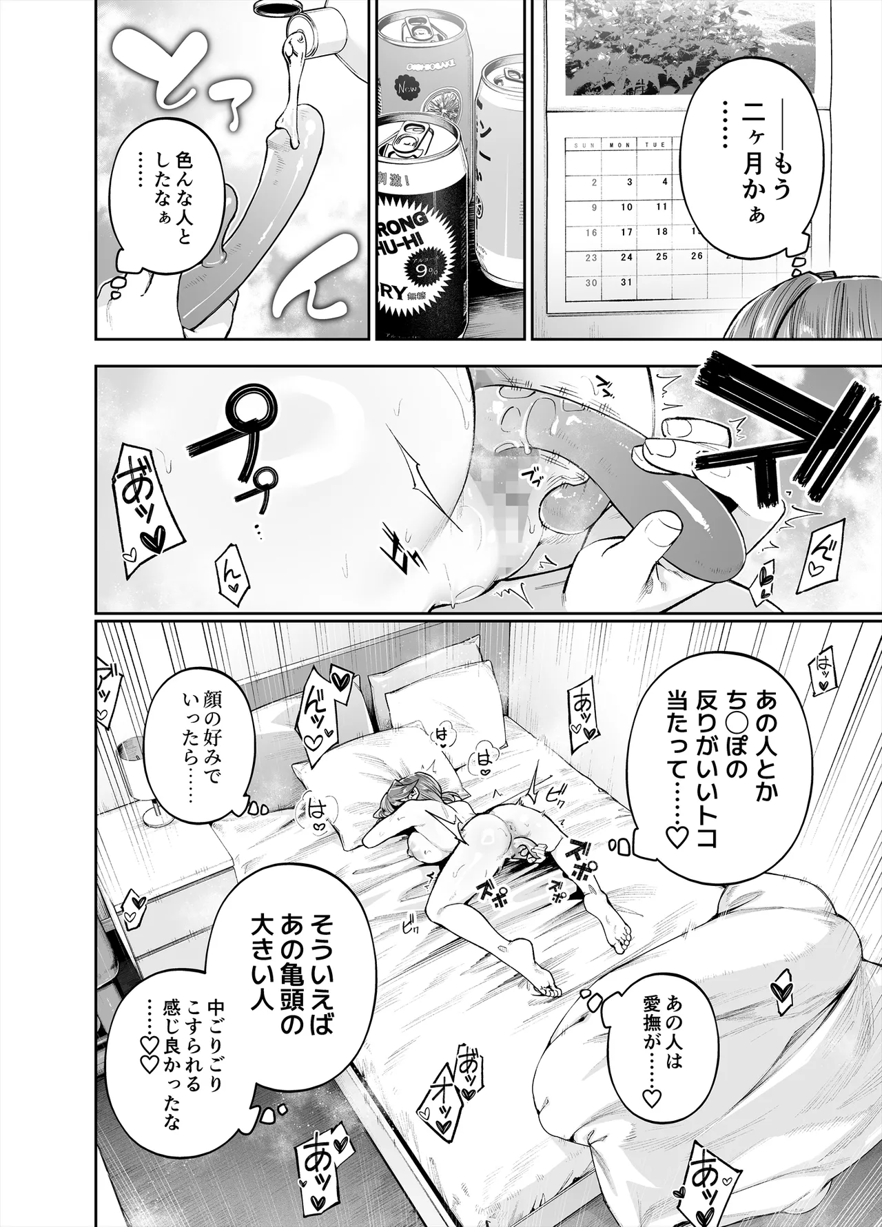ようこそ子づくり奨励特区へ‐私と本気の種付けSEXしませんか?‐ Page.72