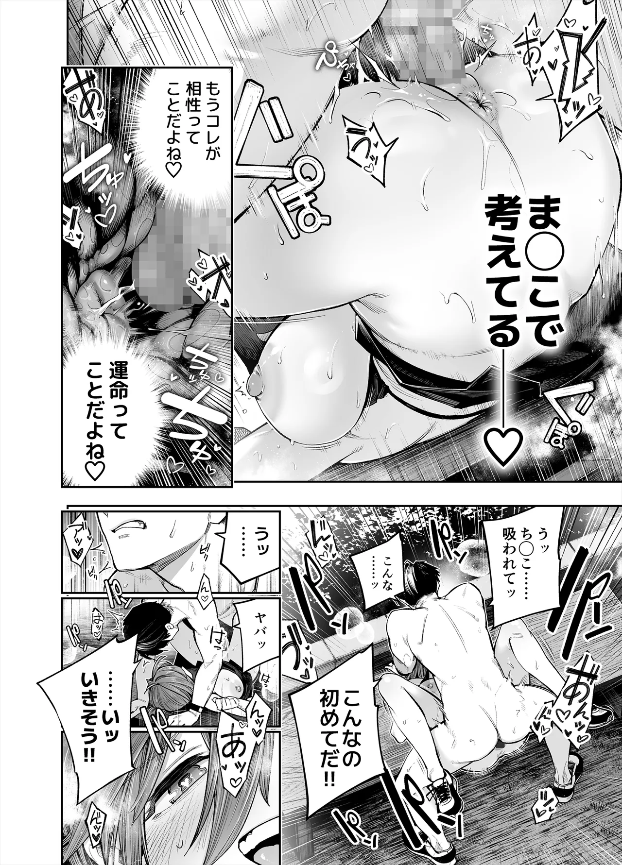 ようこそ子づくり奨励特区へ‐私と本気の種付けSEXしませんか?‐ Page.92