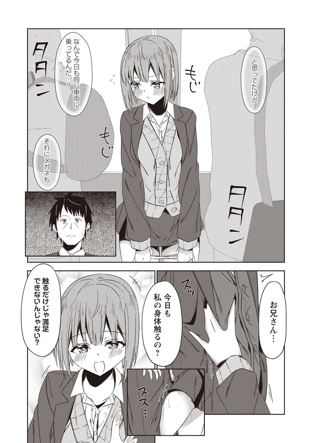 Warikiri★TIMES 全国版 VOL.5 Page.131