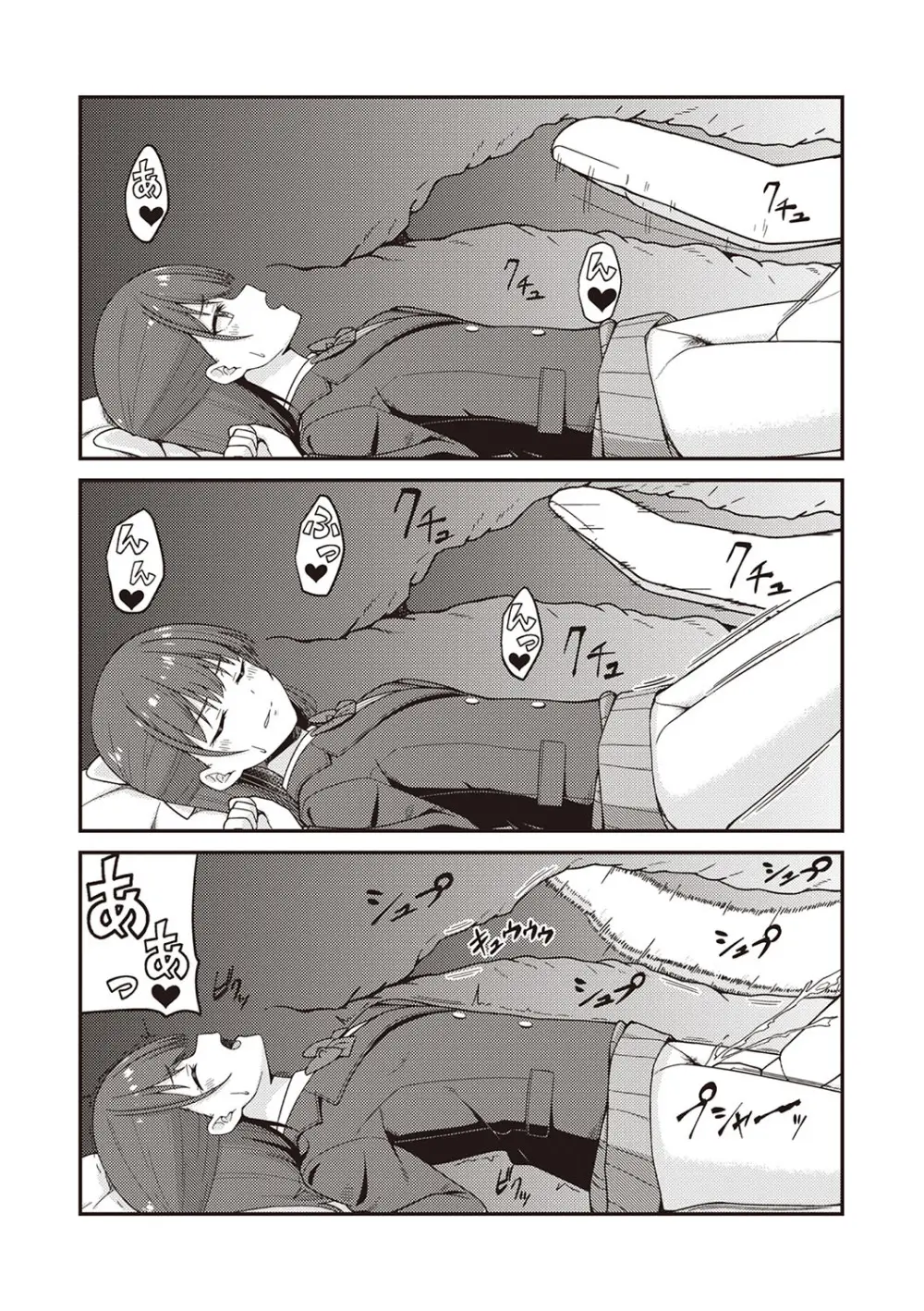 Warikiri★TIMES 全国版 VOL.5 Page.41