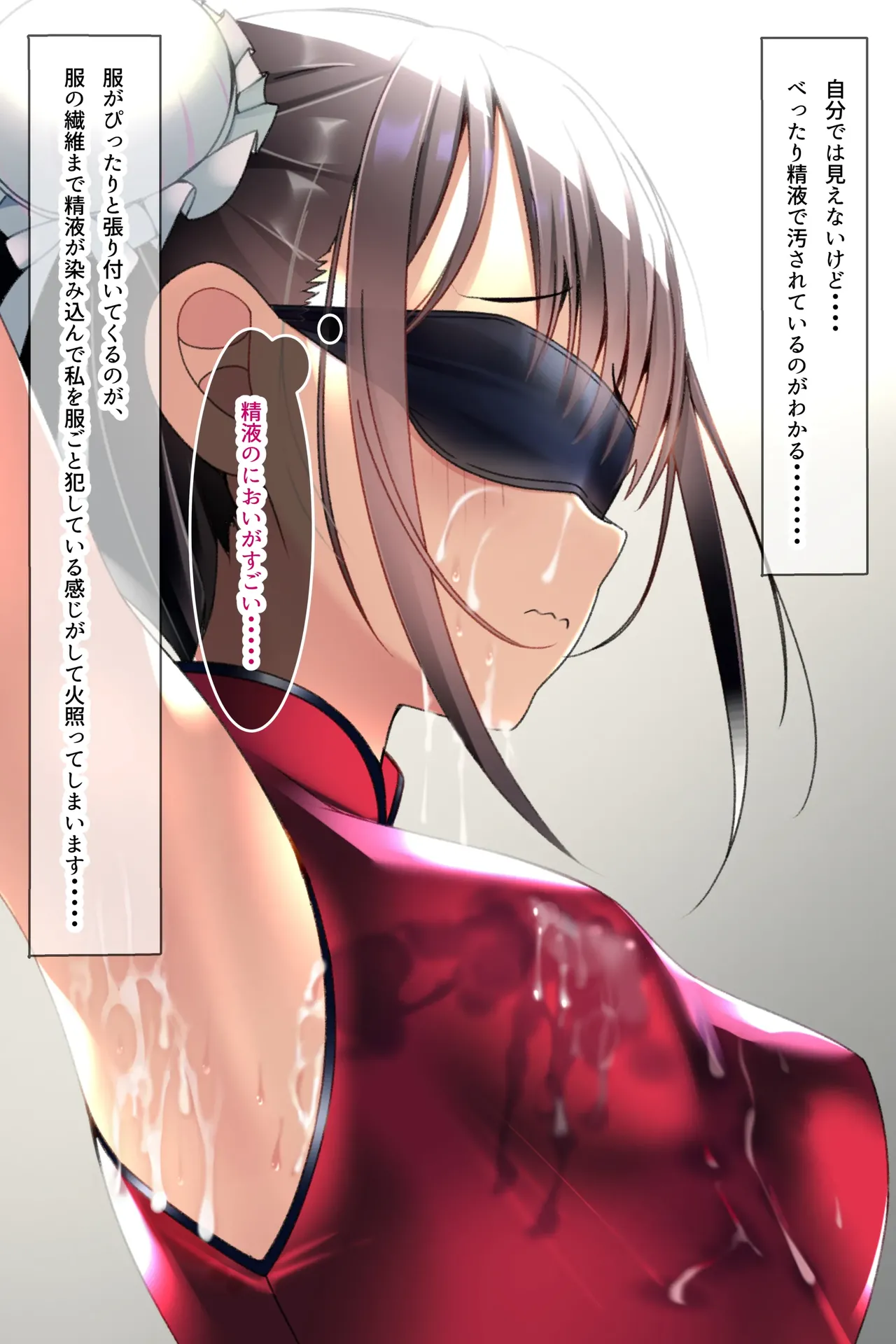 着衣ぶっかけ本3 Page.14