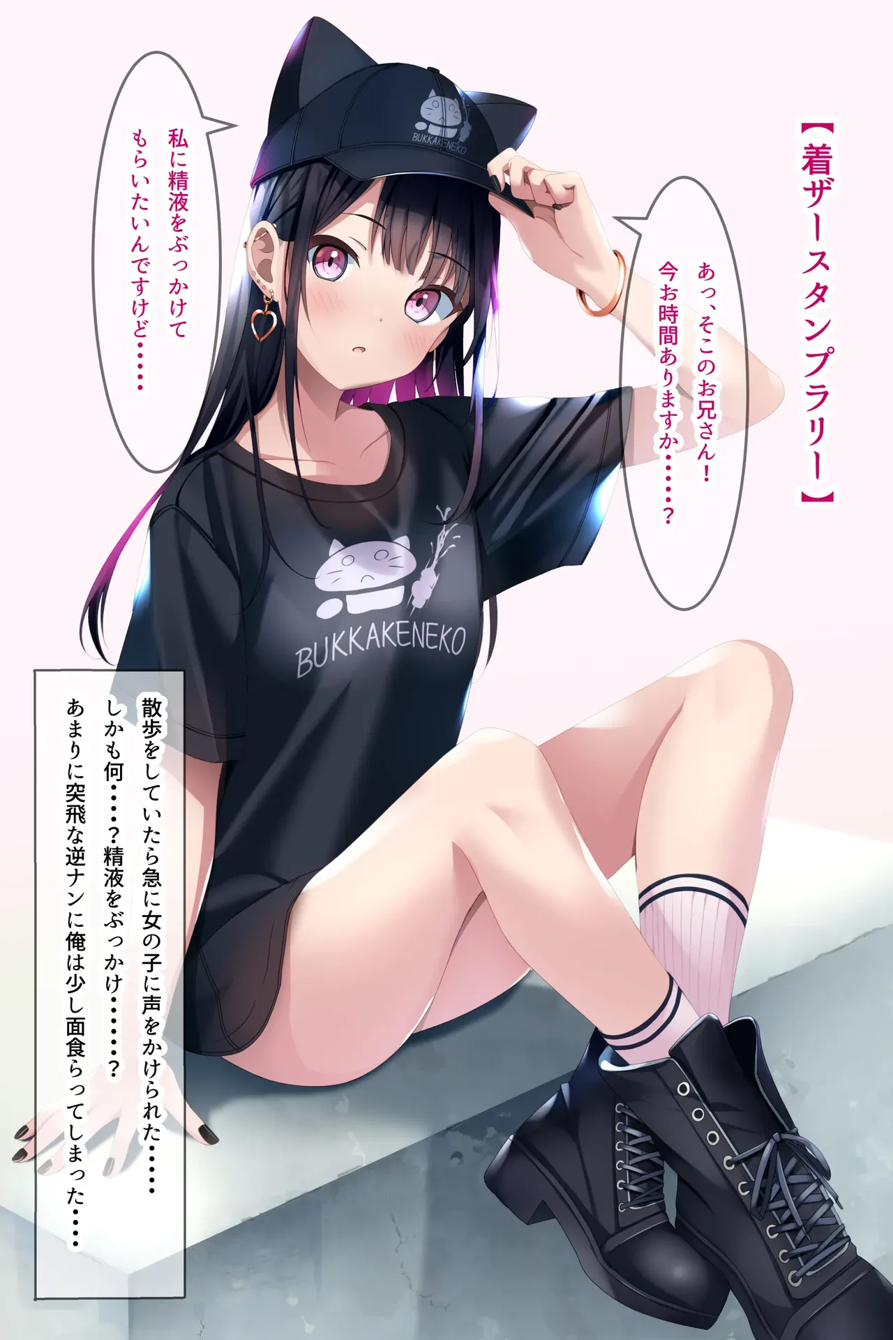 着衣ぶっかけ本3 Page.22