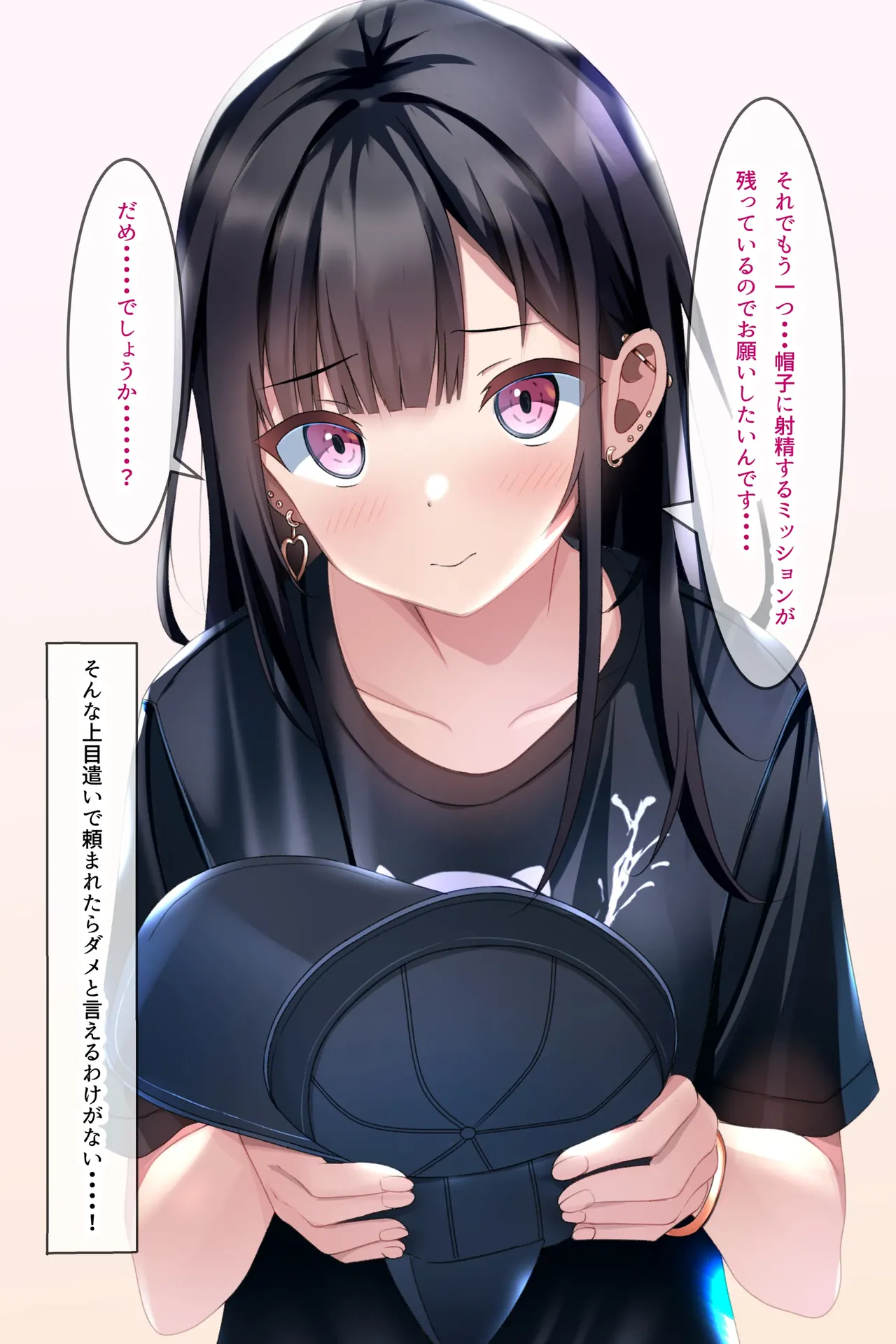着衣ぶっかけ本3 Page.34