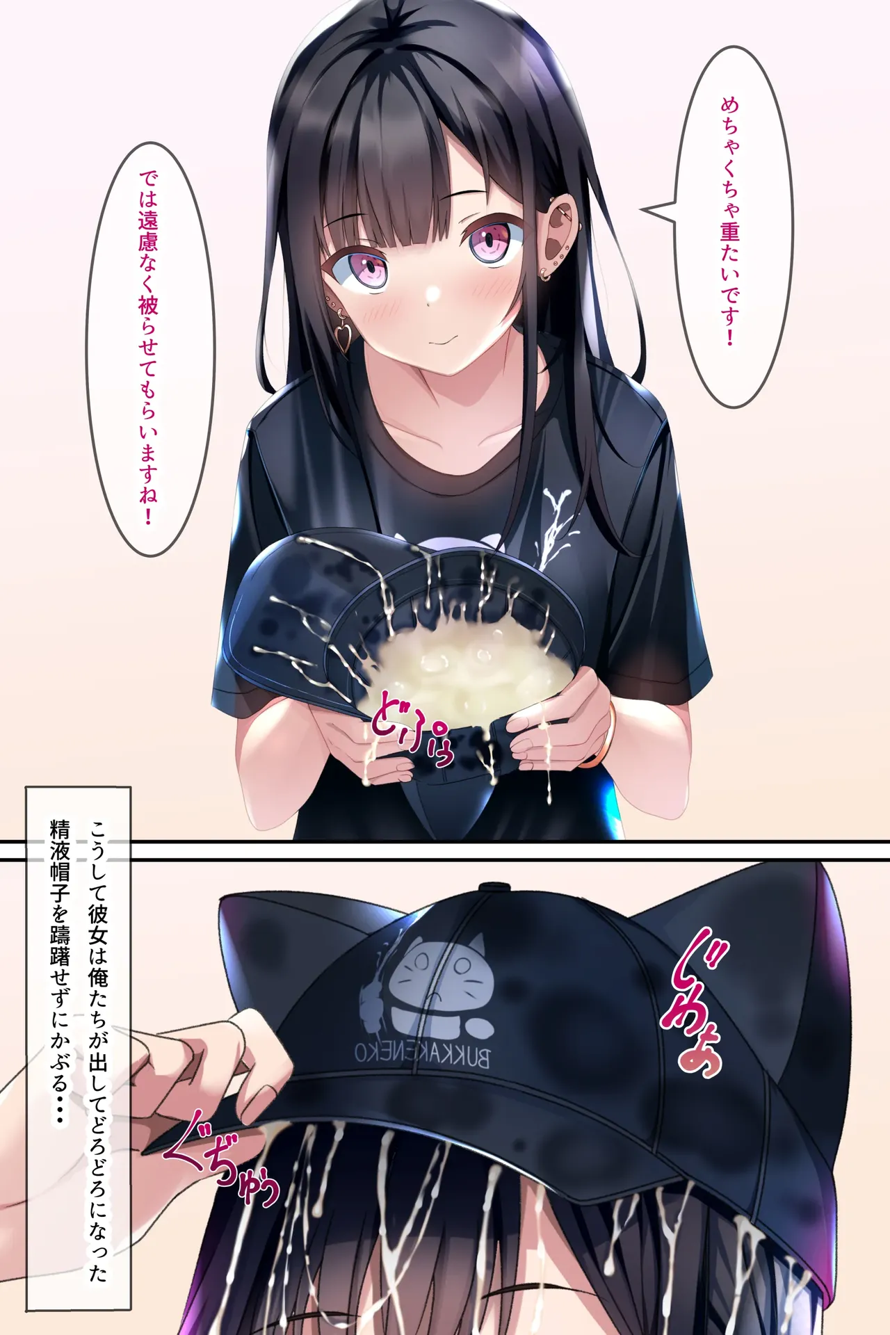 着衣ぶっかけ本3 Page.36