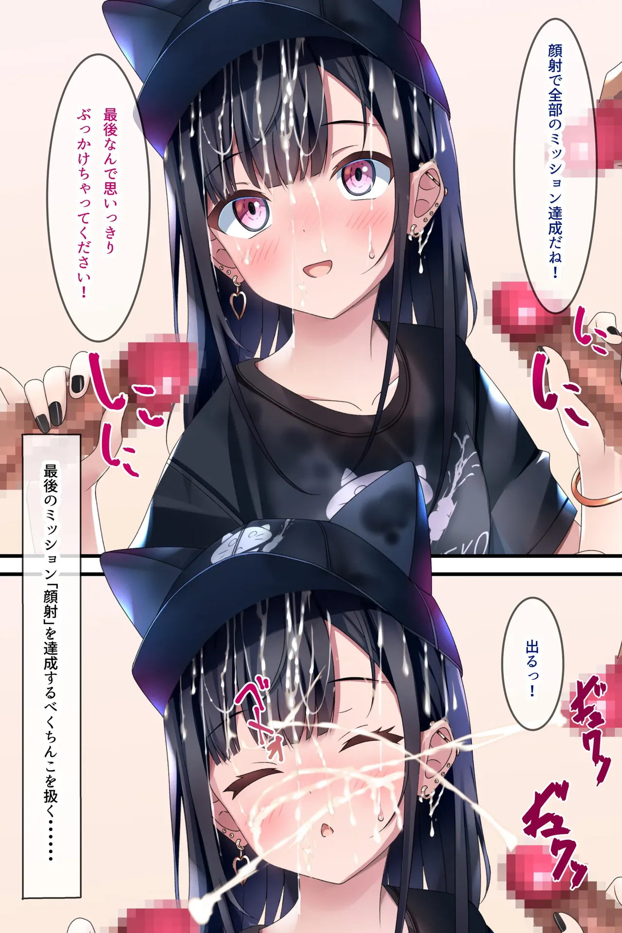 着衣ぶっかけ本3 Page.39