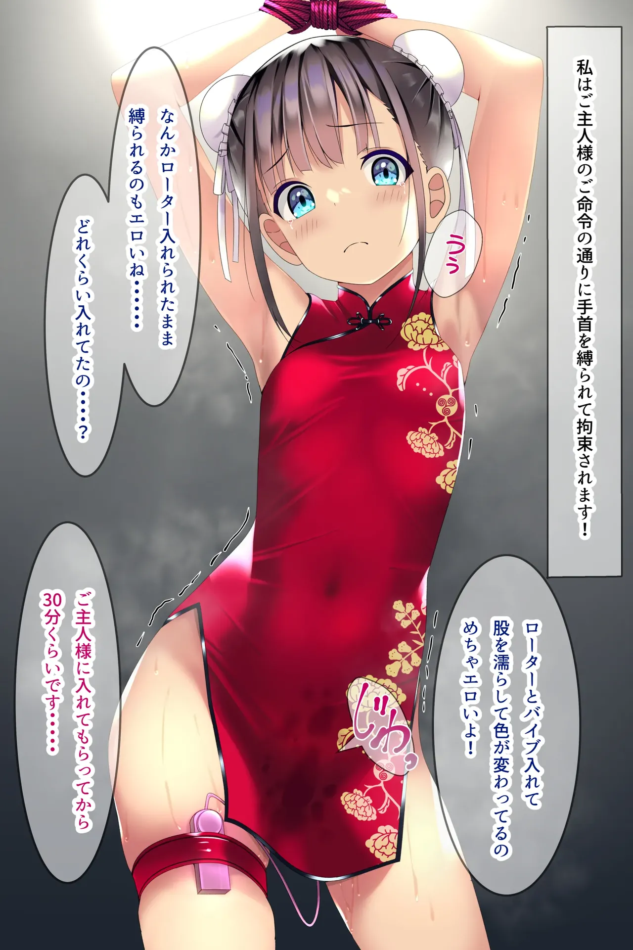 着衣ぶっかけ本3 Page.4