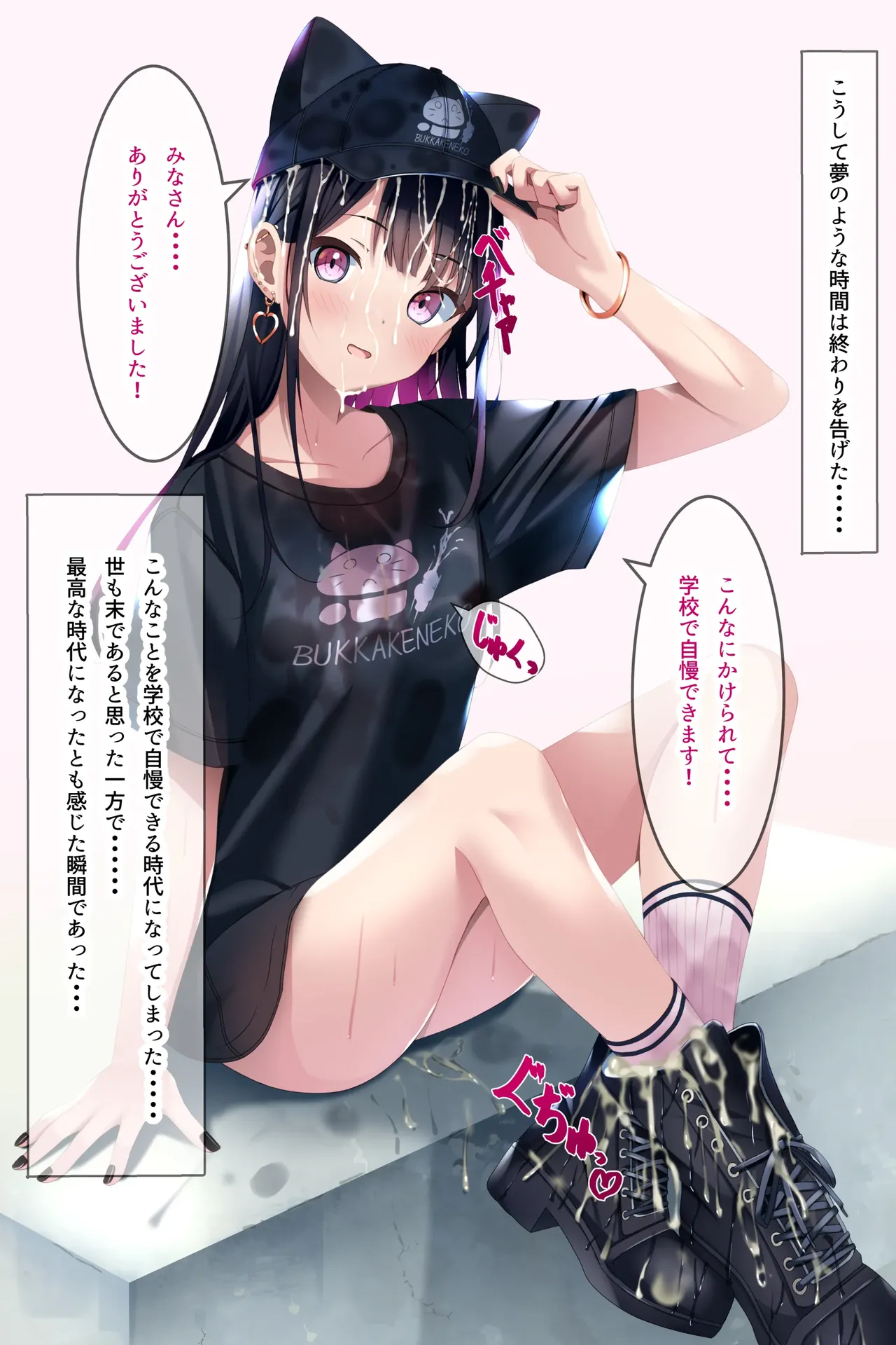 着衣ぶっかけ本3 Page.40
