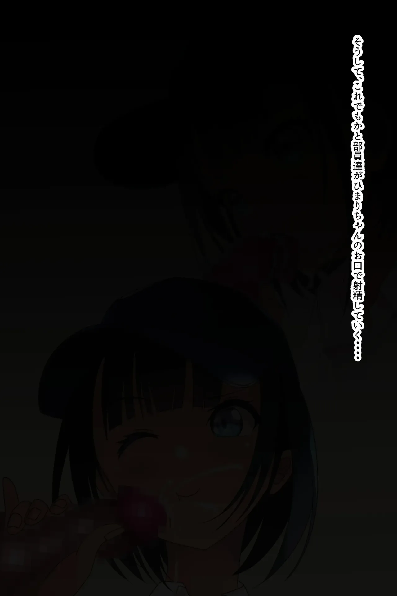 着衣ぶっかけ本3 Page.45