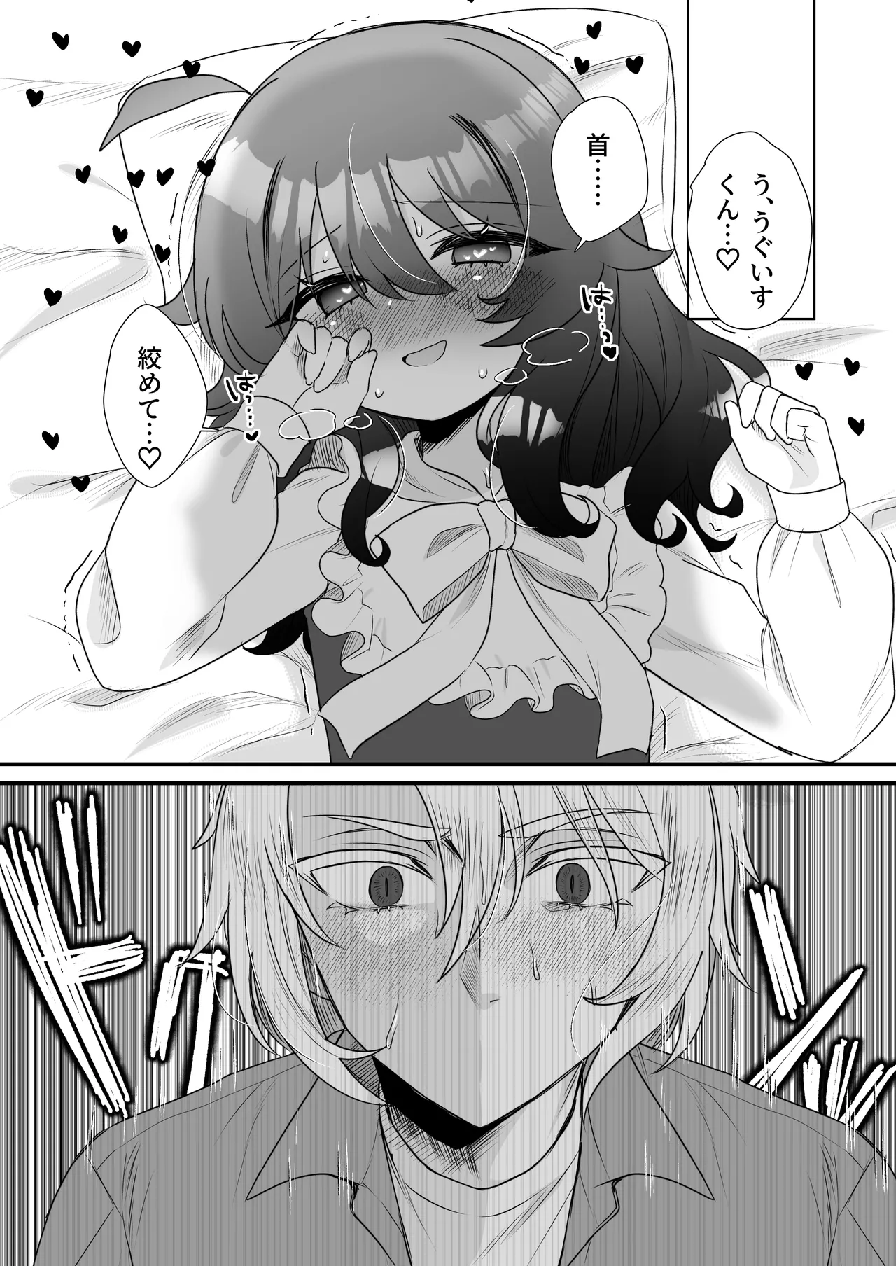 生意気合法ロリ一琉はかなりマゾ Page.41