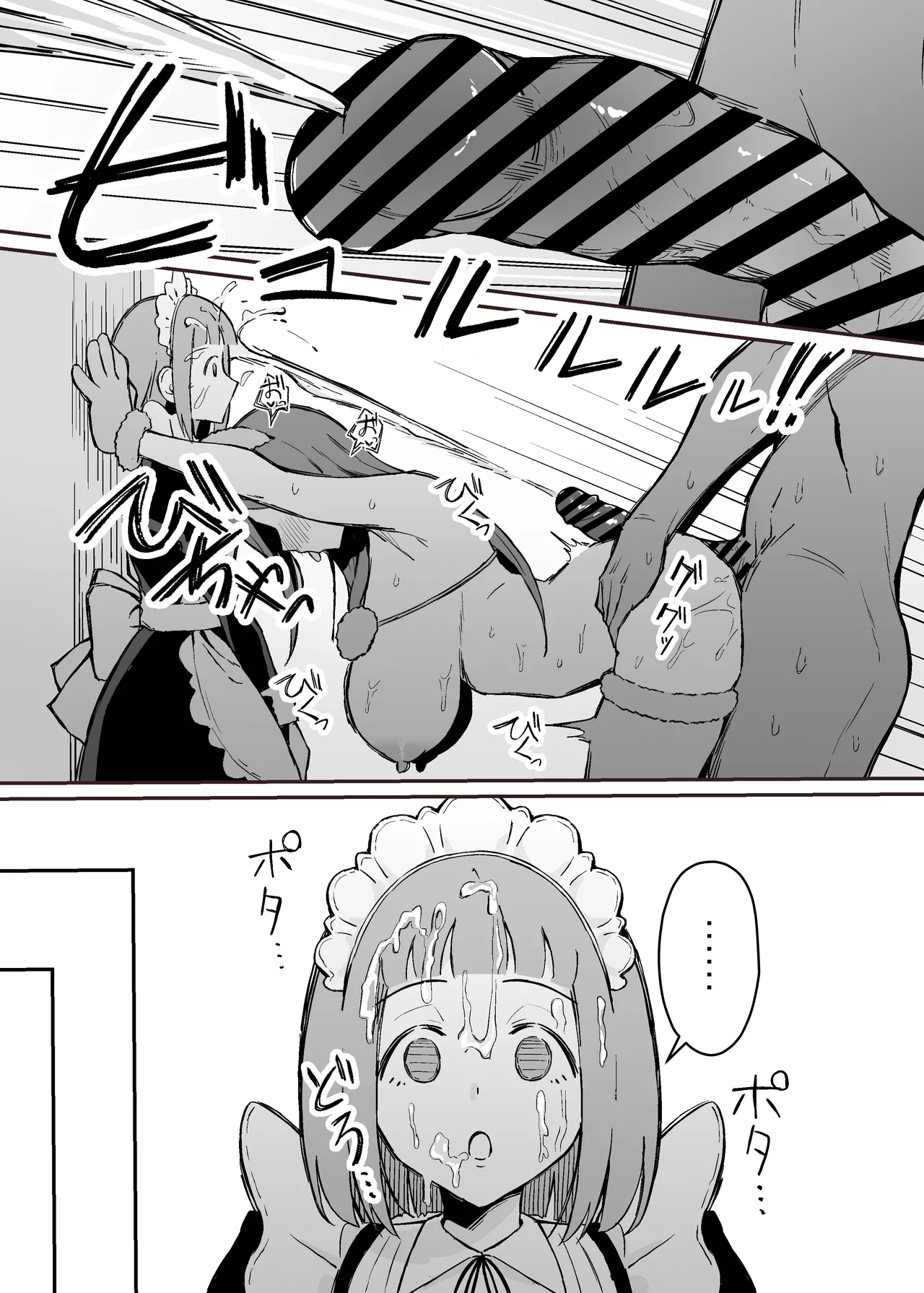 憧れの先輩メイド長の夜伽を見学 Page.37