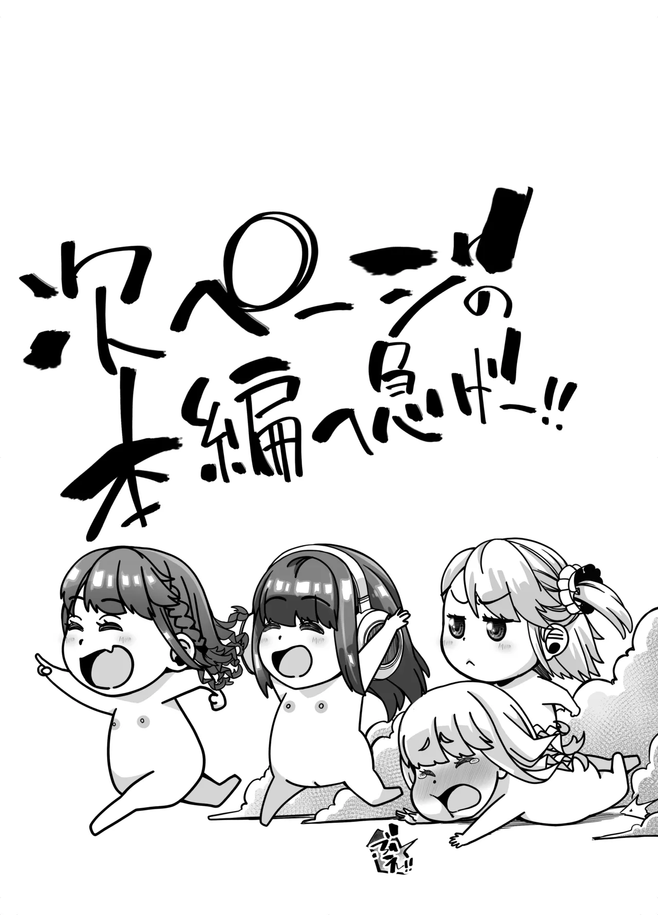宝くじ12億当選！〜エロに全投資して、ハーレム御殿建設！！4 Page.10