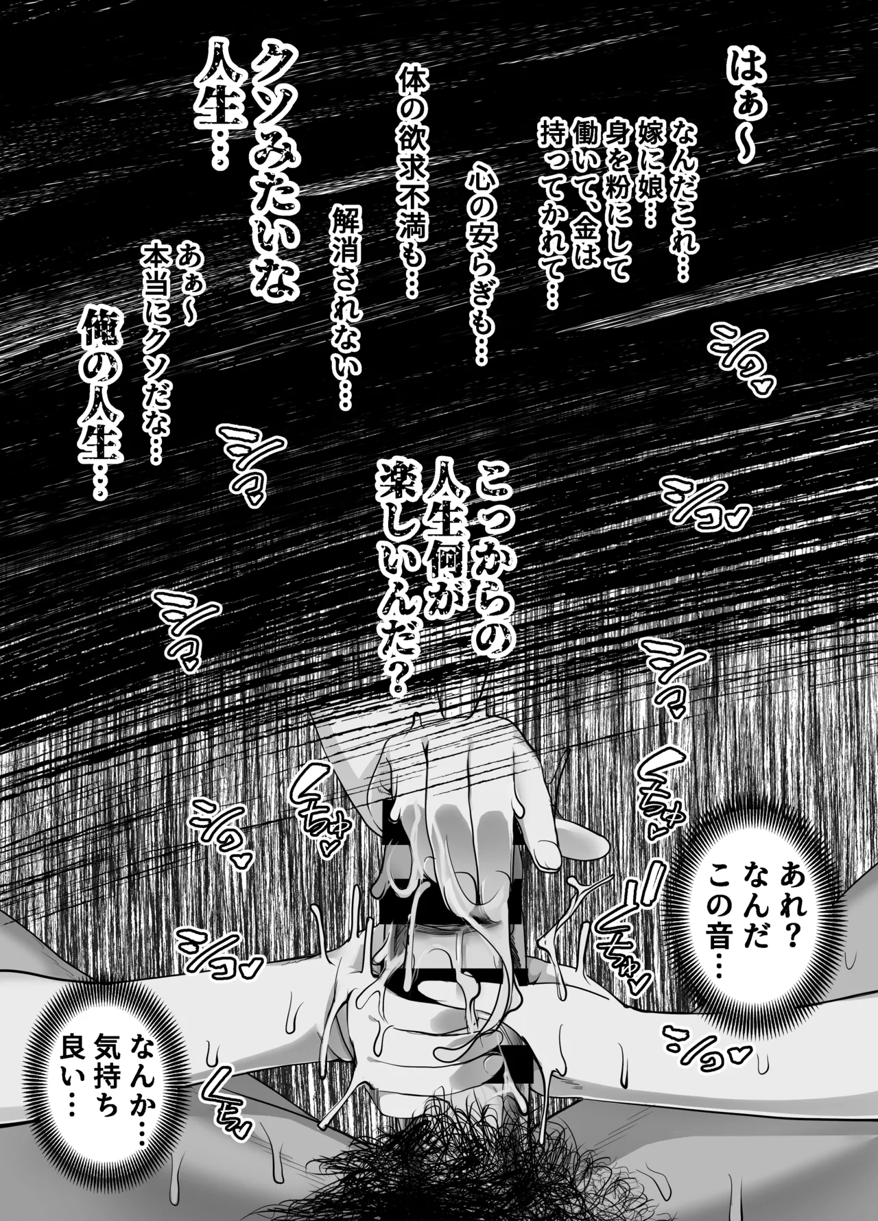 宝くじ12億当選！〜エロに全投資して、ハーレム御殿建設！！4 Page.13