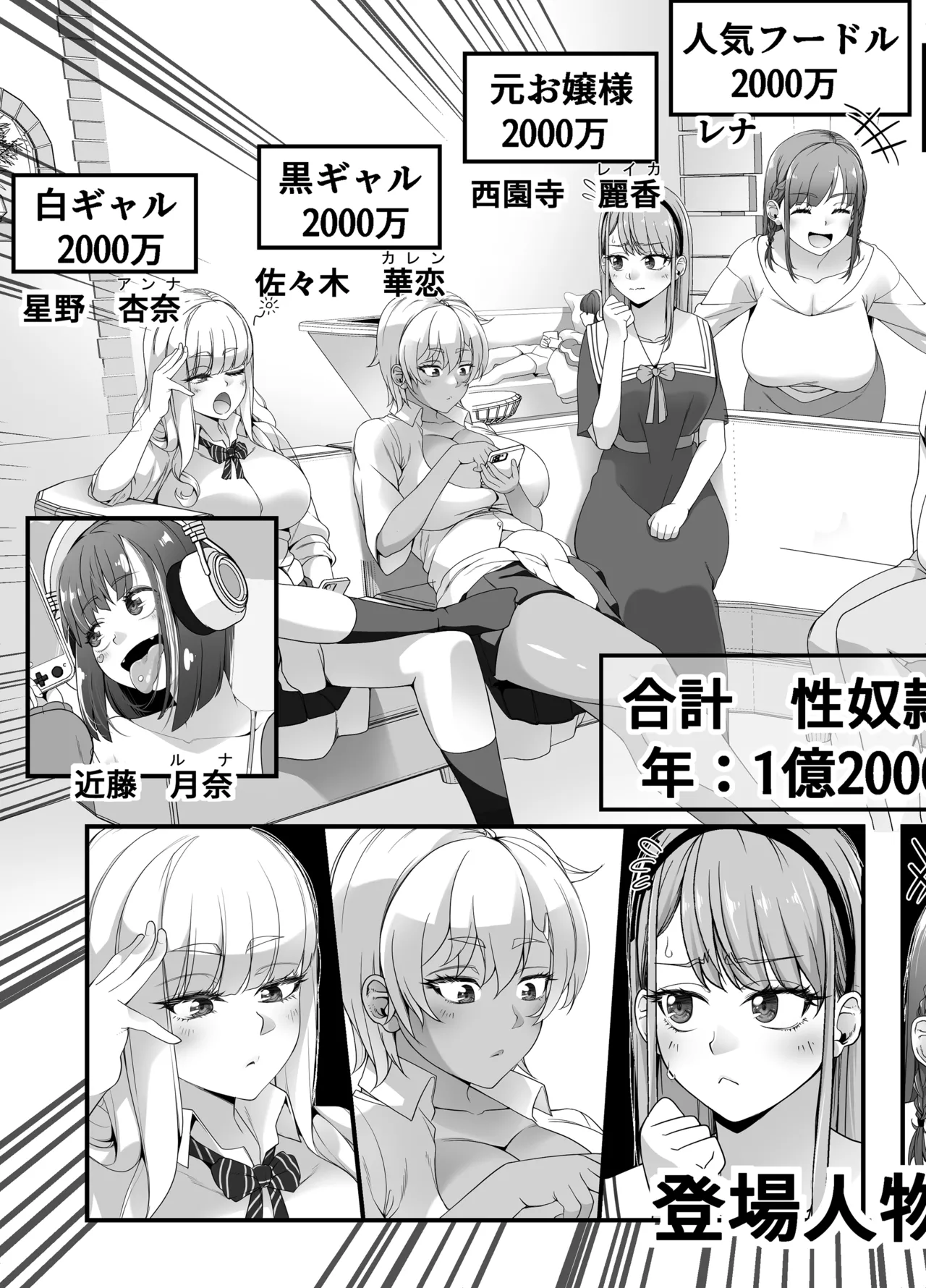 宝くじ12億当選！〜エロに全投資して、ハーレム御殿建設！！4 Page.4