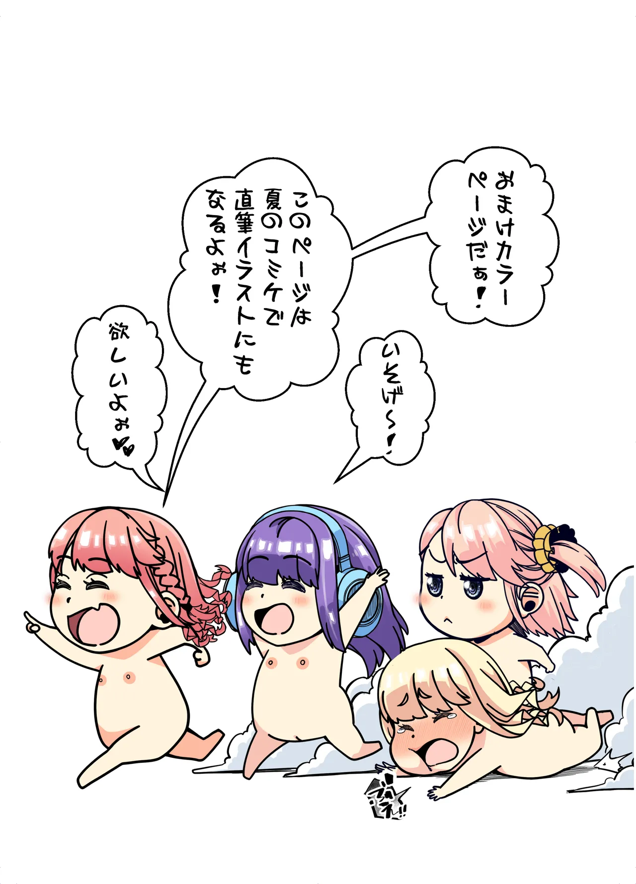 宝くじ12億当選！〜エロに全投資して、ハーレム御殿建設！！4 Page.76