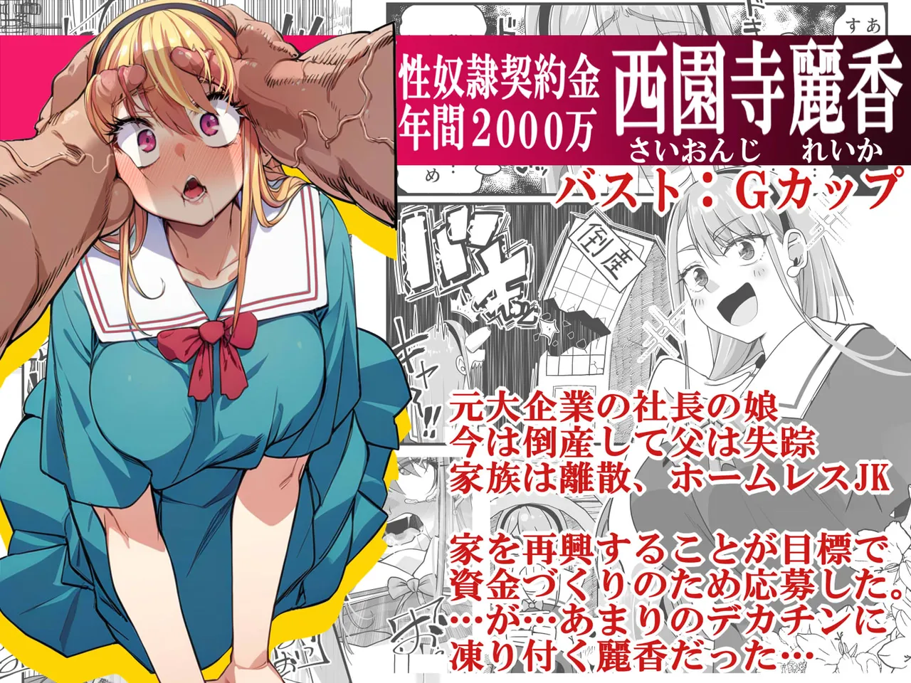 宝くじ12億当選！〜エロに全投資して、ハーレム御殿建設！！4 Page.86