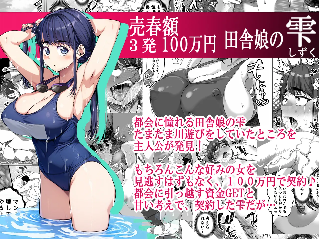宝くじ12億当選！〜エロに全投資して、ハーレム御殿建設！！4 Page.90