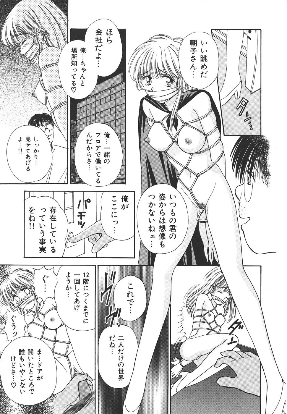 だいすきッ♥ Page.33
