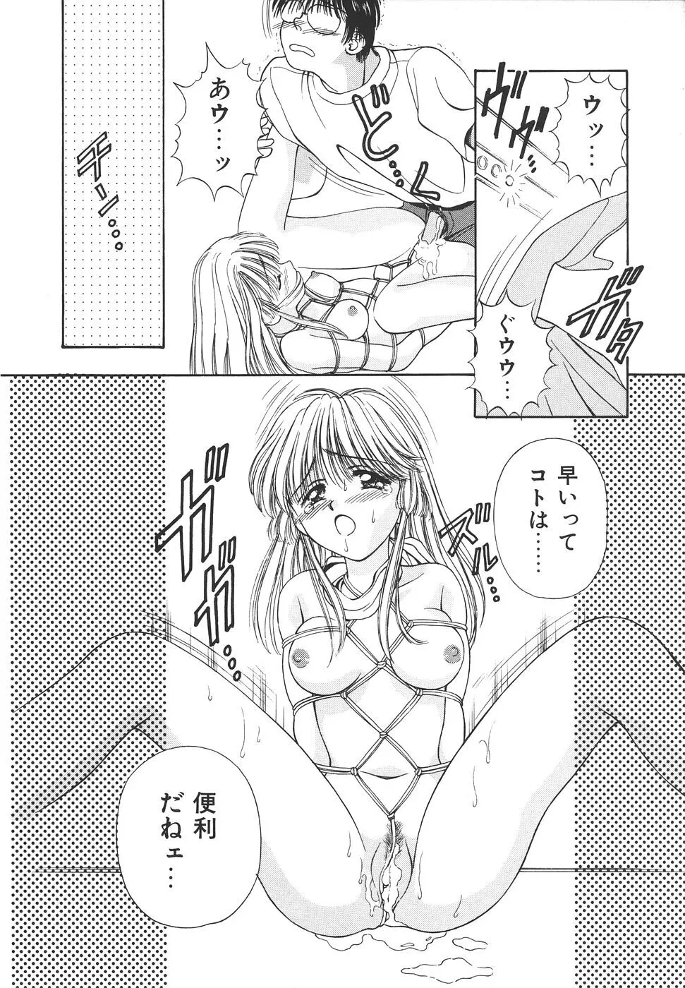 だいすきッ♥ Page.34