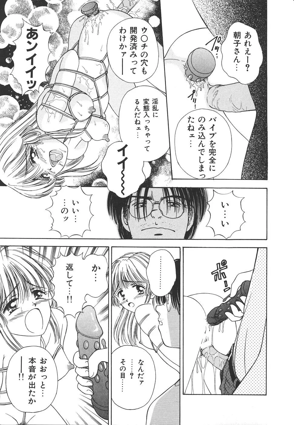 だいすきッ♥ Page.37