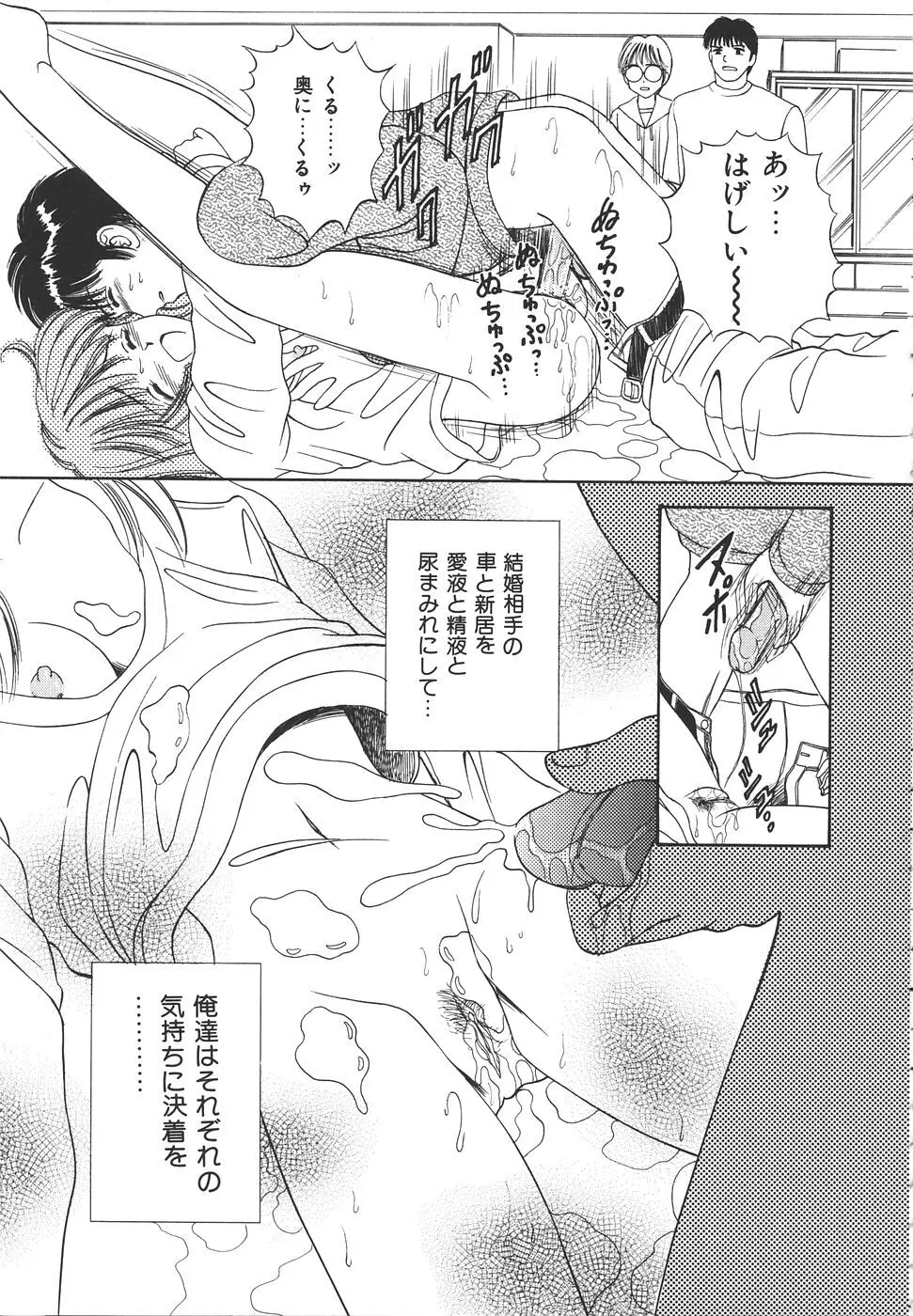 だいすきッ♥ Page.59