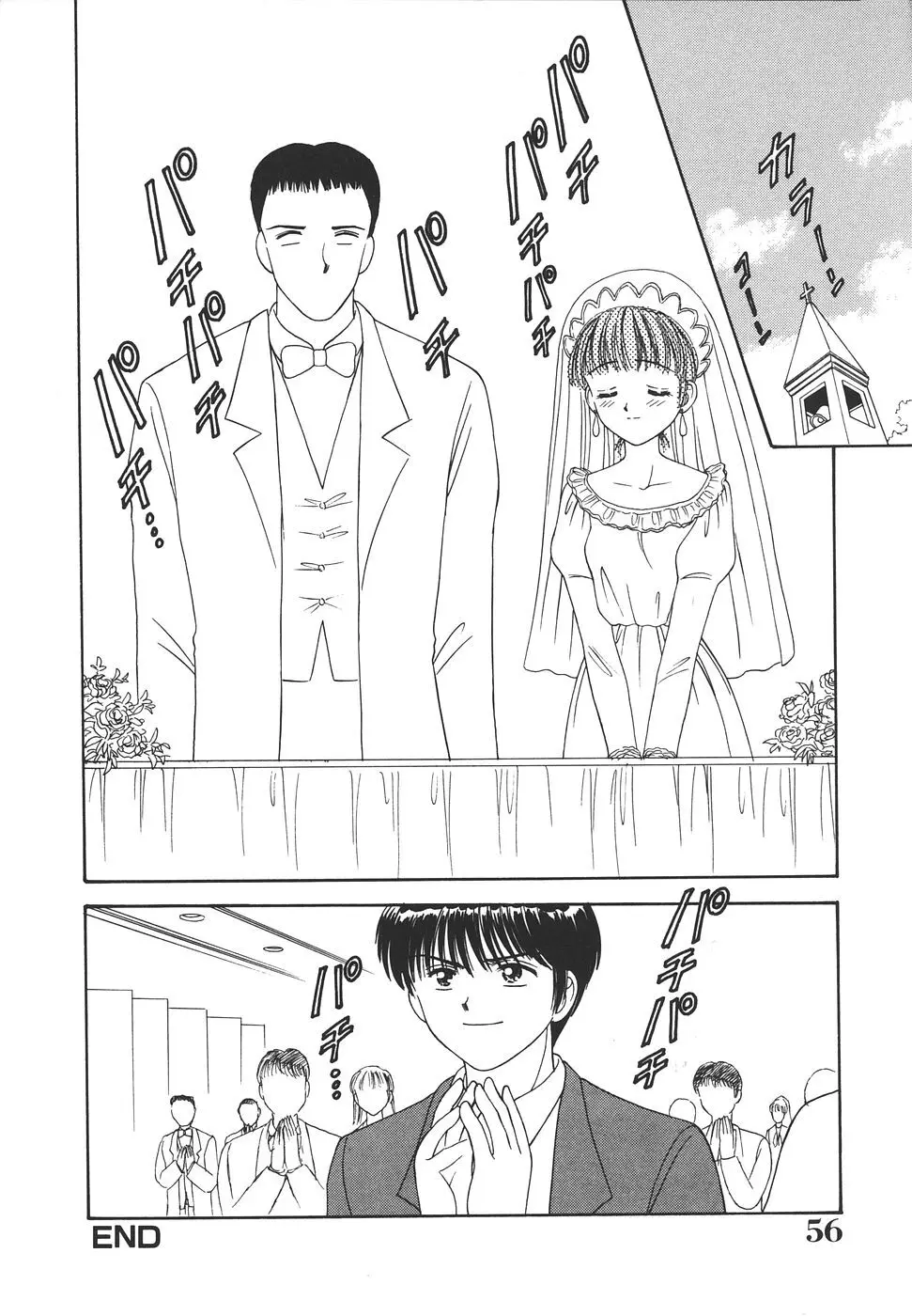 だいすきッ♥ Page.60