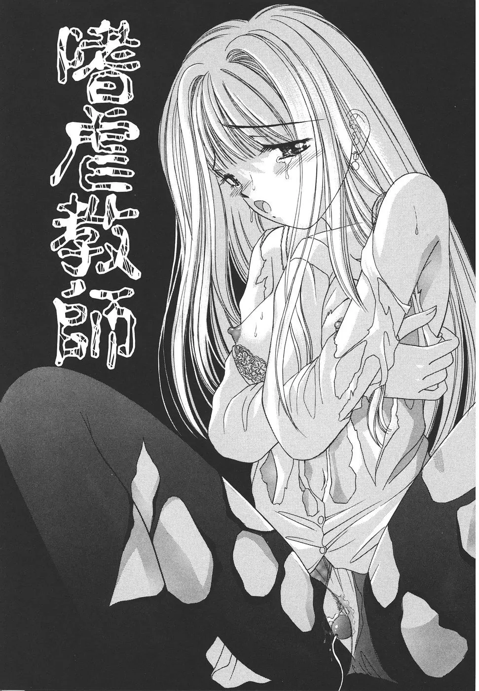 だいすきッ♥ Page.95
