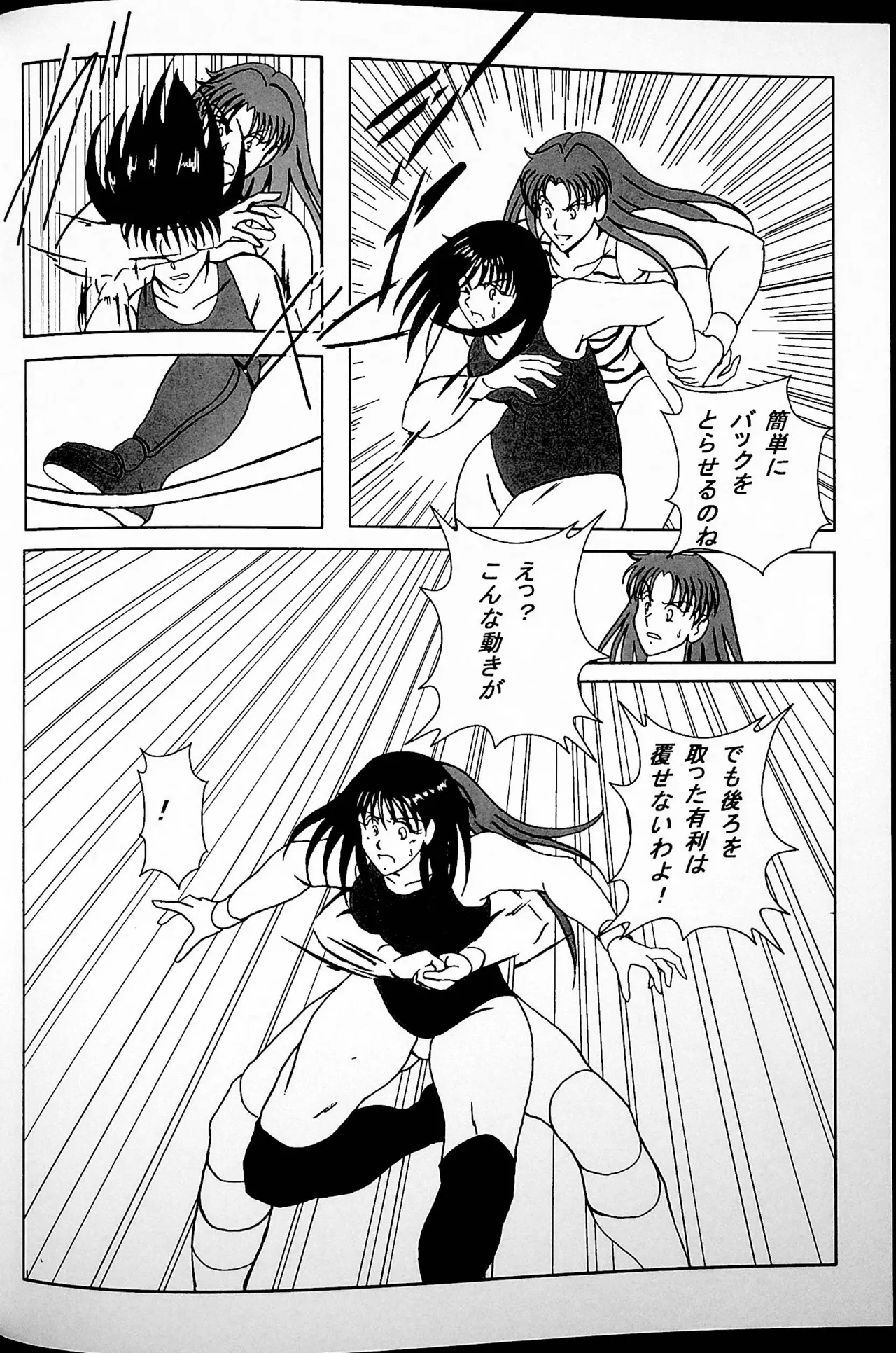 グッド・トラップ Page.13