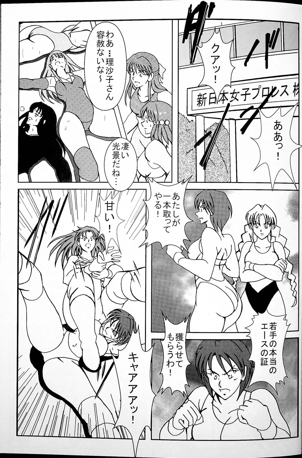 グッド・トラップ Page.2