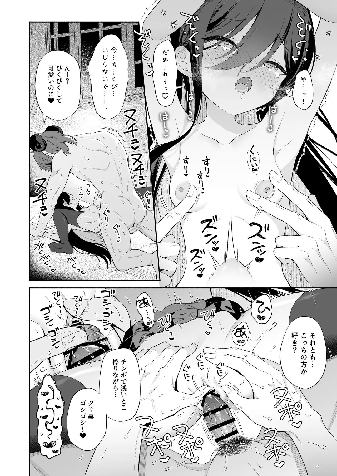 孕ませ悪魔と無垢の魔法使い Page.26