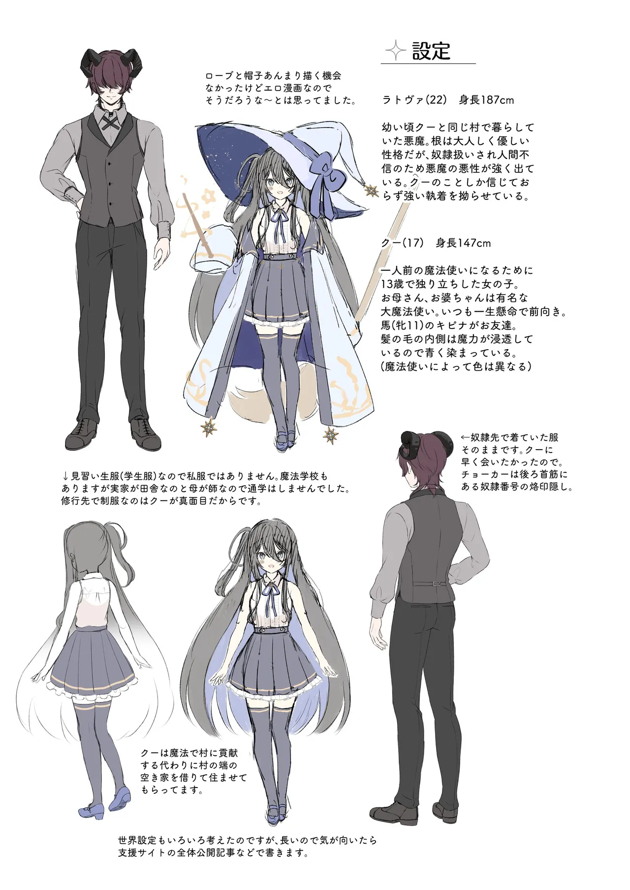 孕ませ悪魔と無垢の魔法使い Page.63