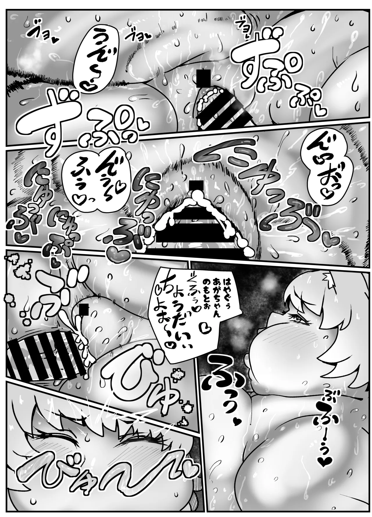 国産みのケイコク Page.20